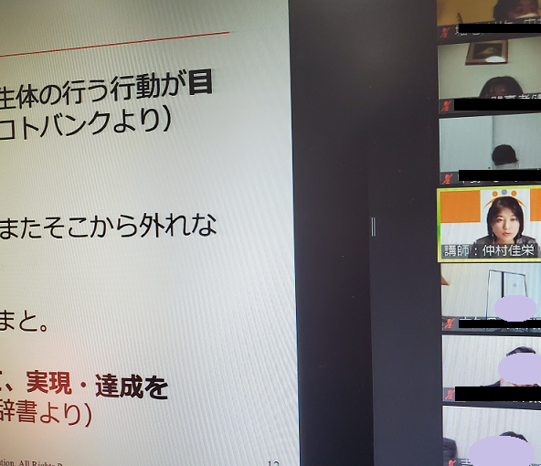 目標面談②