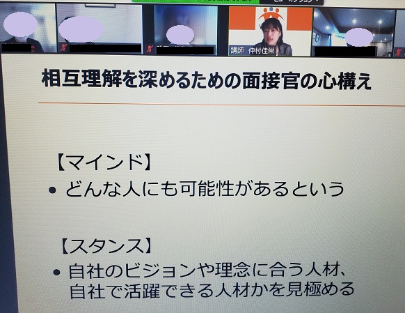 面接官①