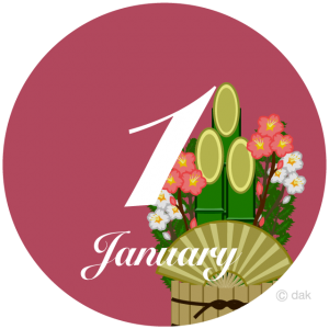 1月開催セミナー