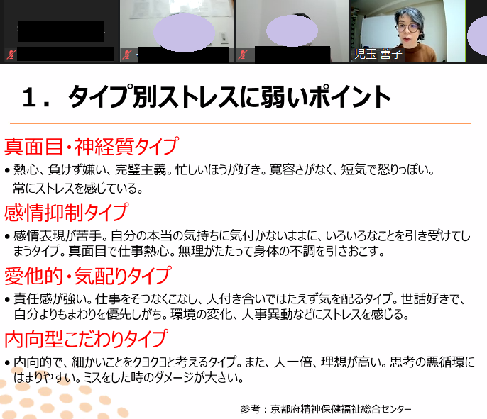 ストレス③