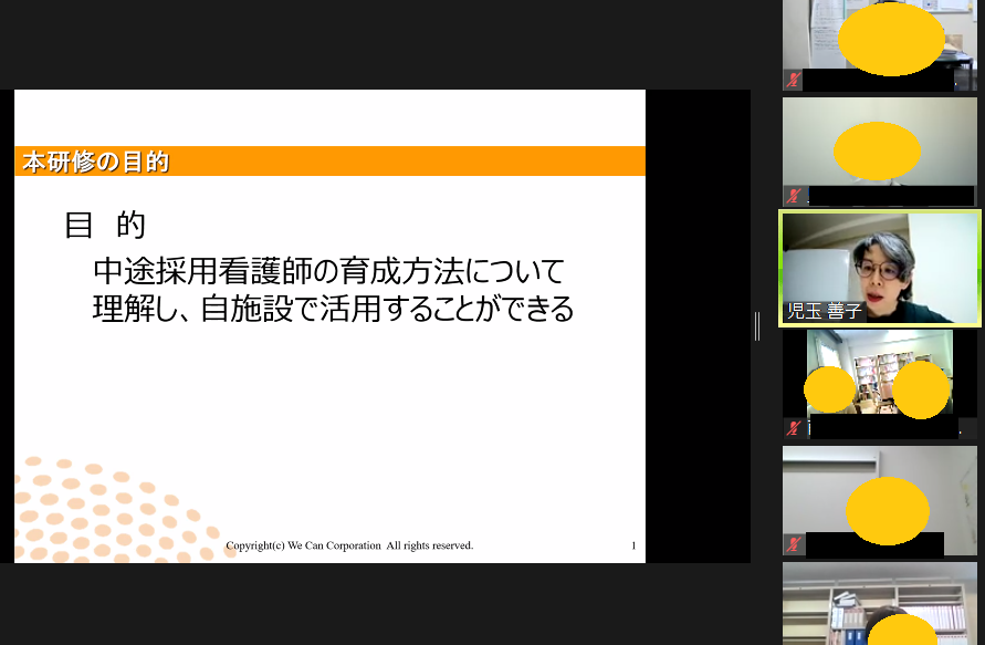 中途採用②
