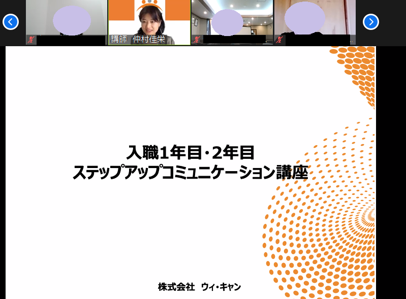 入職１.2年目②