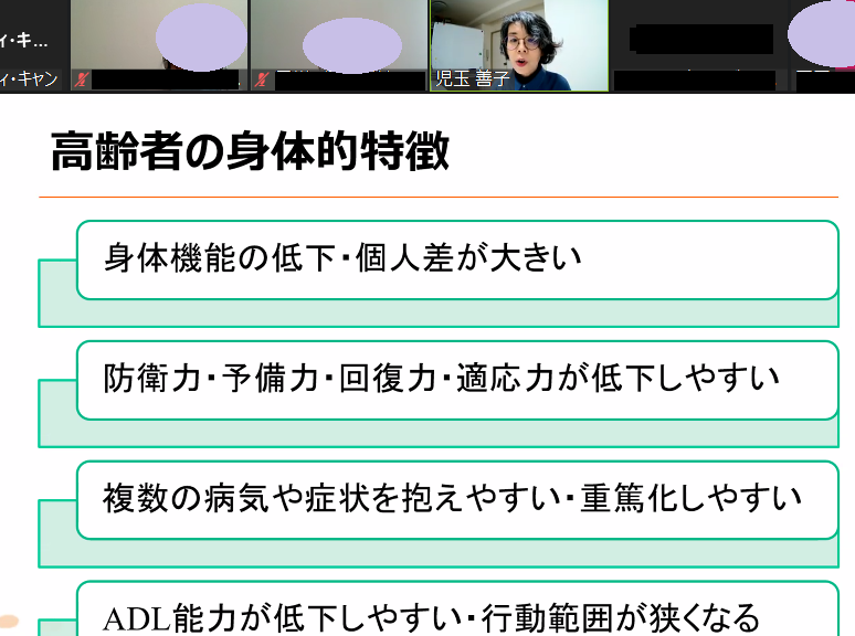 高齢患者②