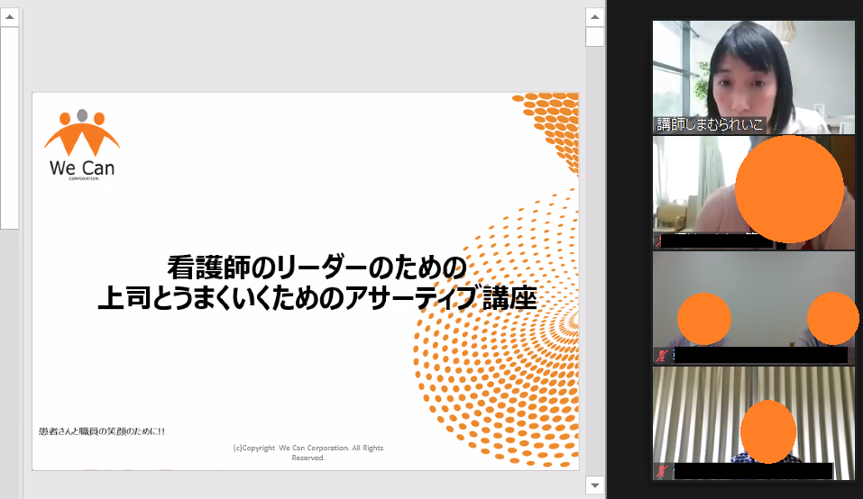 アサーティブ②