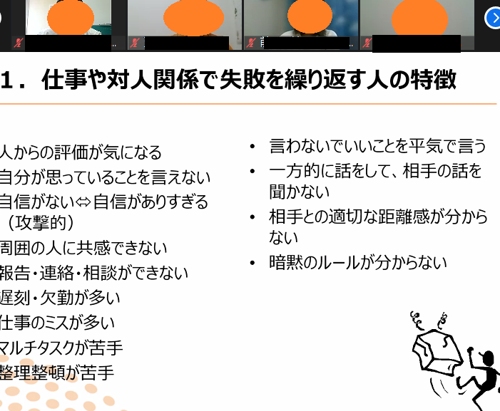 困った部下2