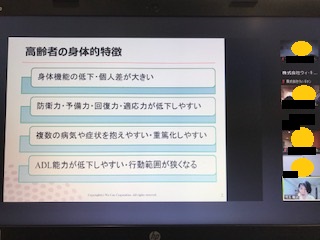 高齢患者②