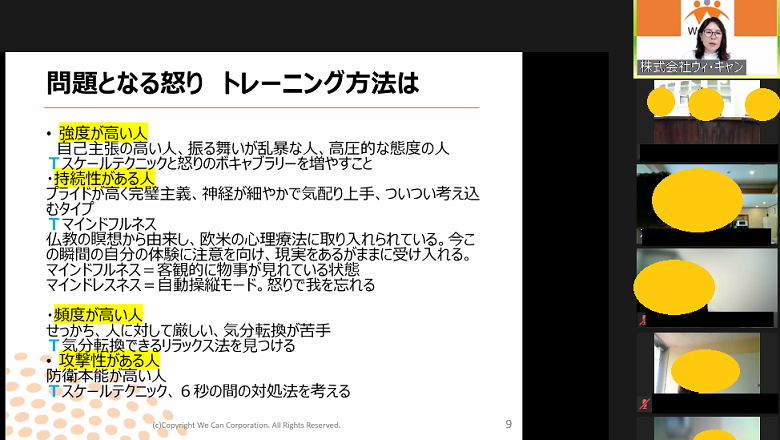 アンガー②