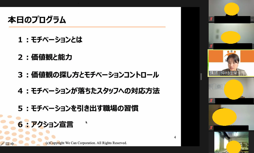 スタッフモチベUP1①