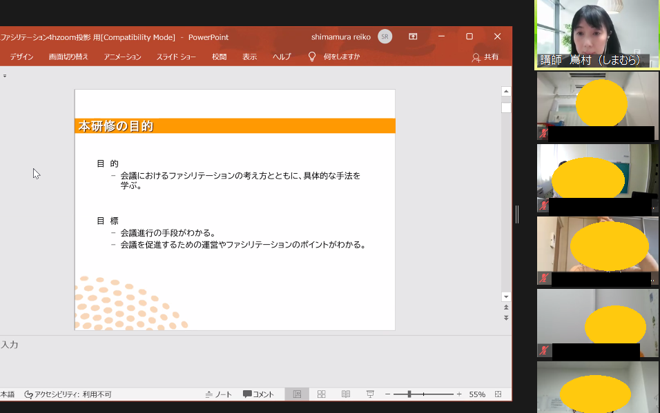 ファシリ②