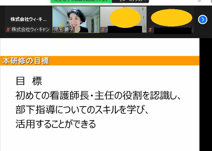 部下育成①