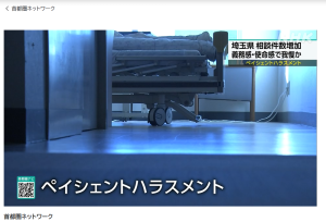 NHKで「ペイハラ対策」が報道、代表が取材を受けました。 1 nhk 20251216 1