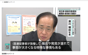 NHKで「ペイハラ対策」が報道、代表が取材を受けました。 2 nhk 20251216 3